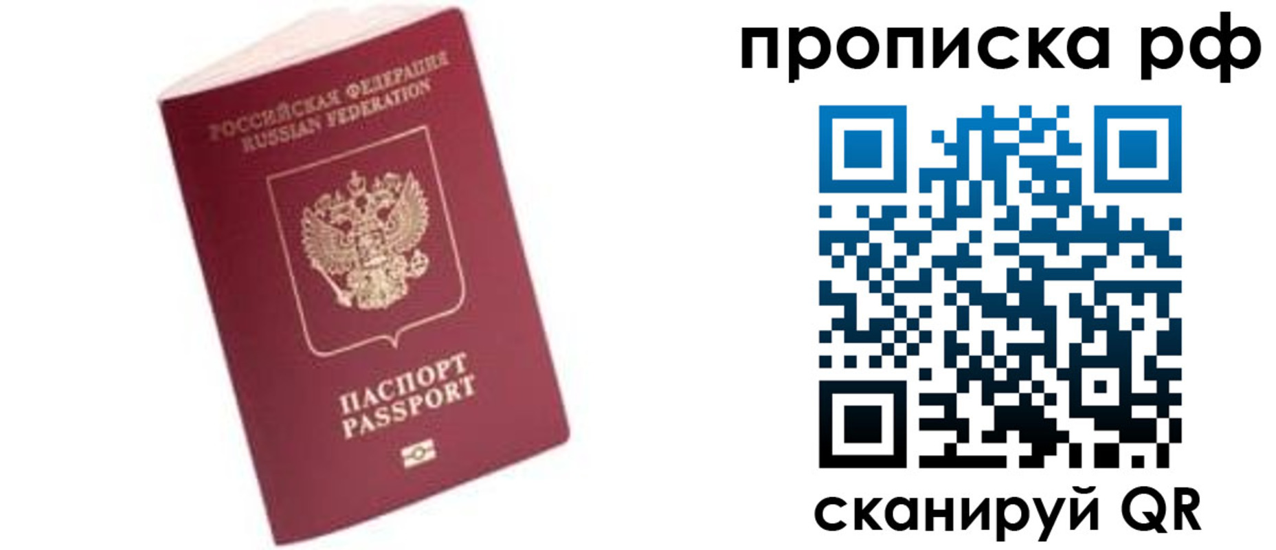 прописка в квартире в Красноуфимске