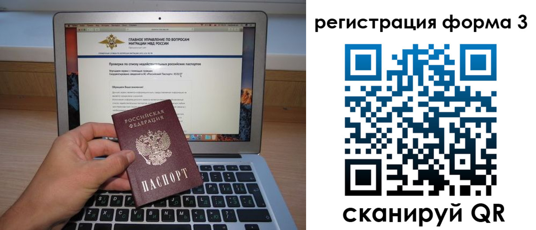 миграционный учет в Красноуфимске