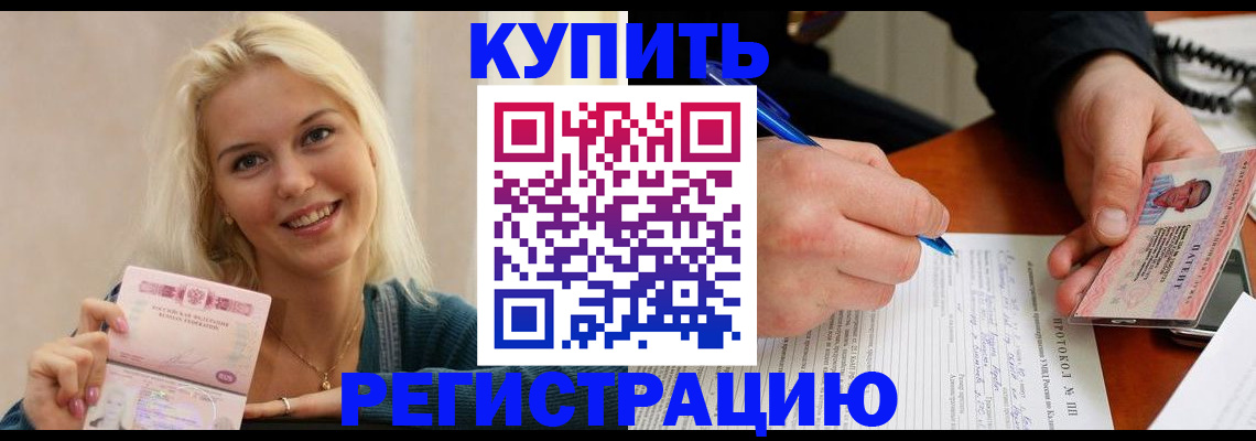 прописка в квартире в Красноуфимске