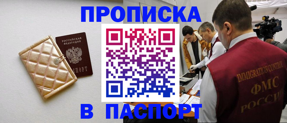 временная регистрация законно в Красноуфимске