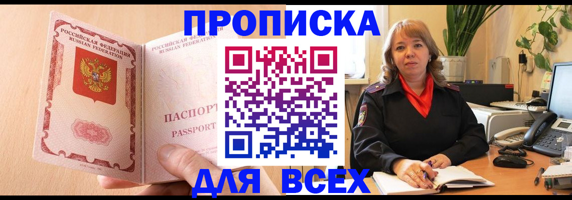 временная регистрация поиск в Красноуфимске
