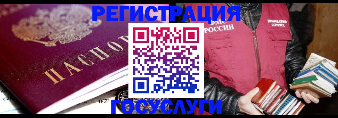 прописка штамп в Красноуфимске