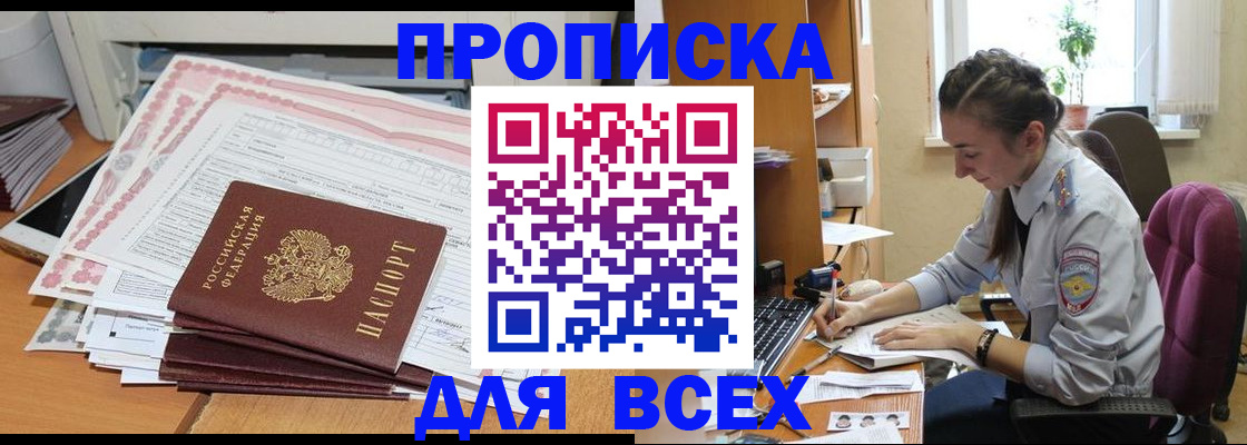 временная регистрация поиск в Красноуфимске